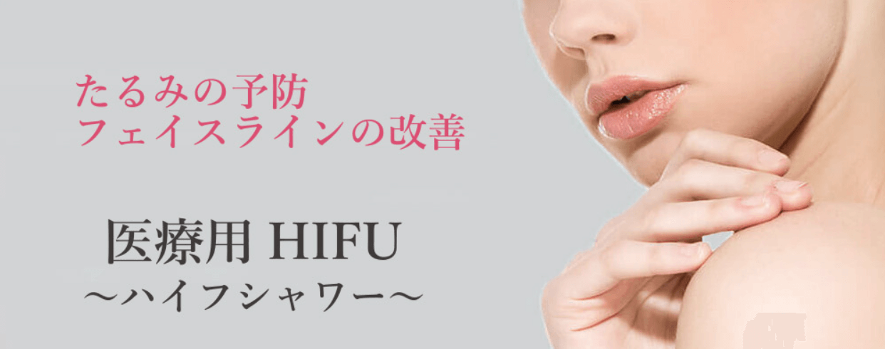 メディアージュクリニック　ハイフ名古屋